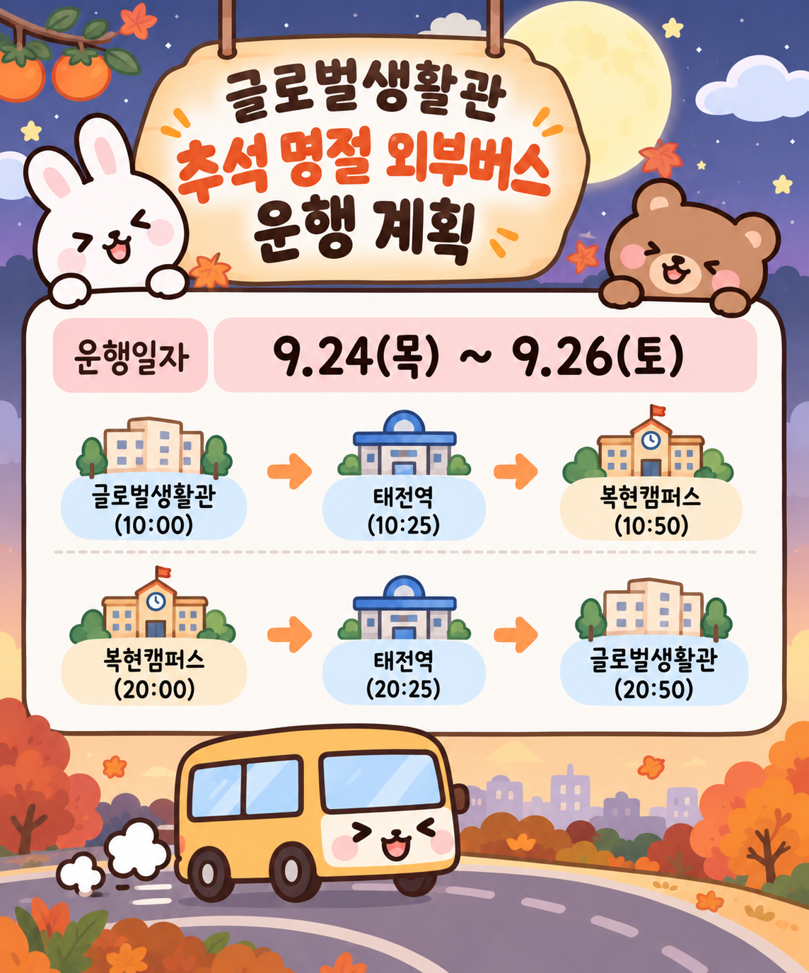 ChatGPT Image 2026년 9월 18일 오전 09_31_43.png