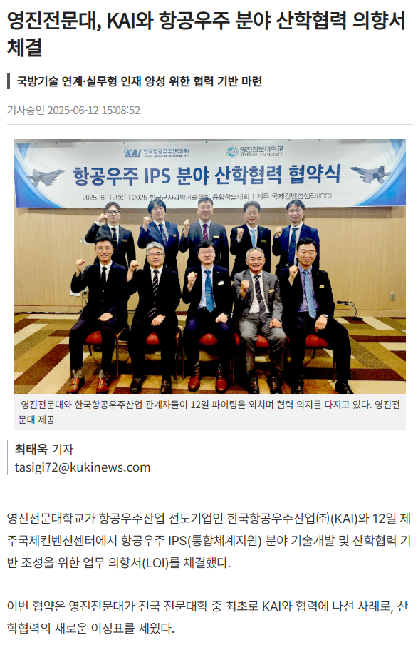 KIA와 항공우주 분야 산학협력 의향서 체결 기사.png