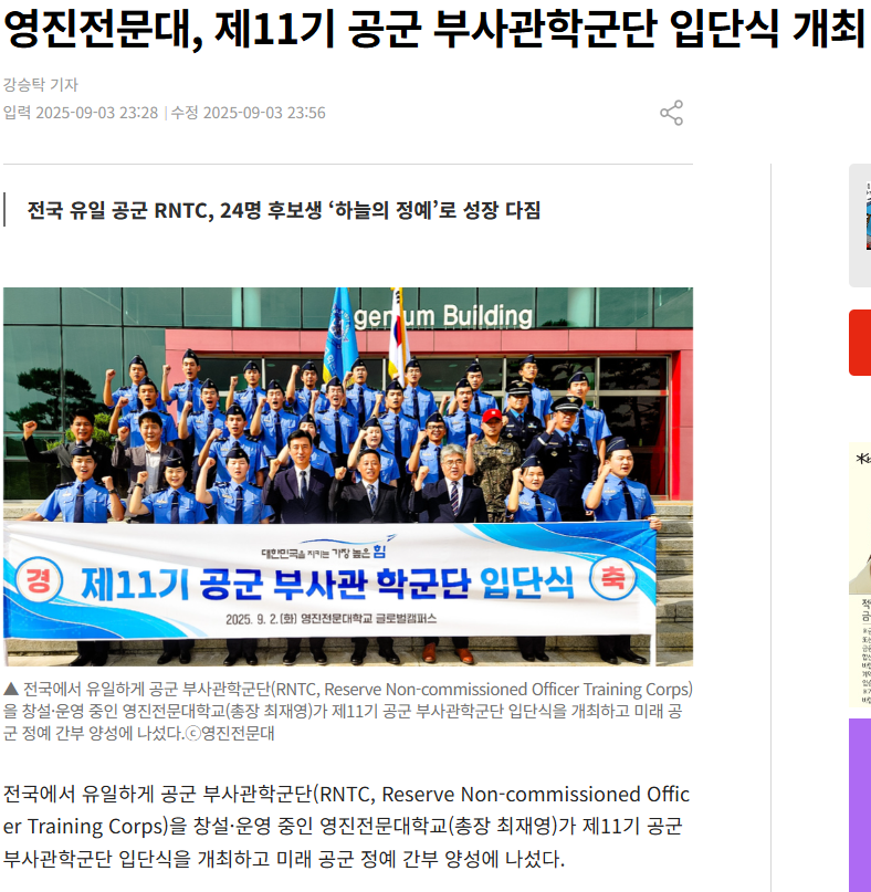 뉴데일리 기사 일부분.png