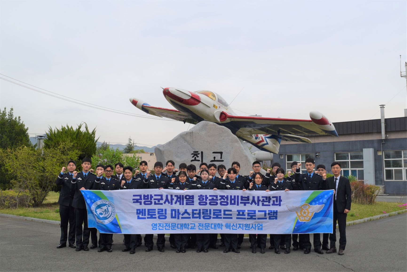 영진전문대학교 81창 견학 (27).JPG