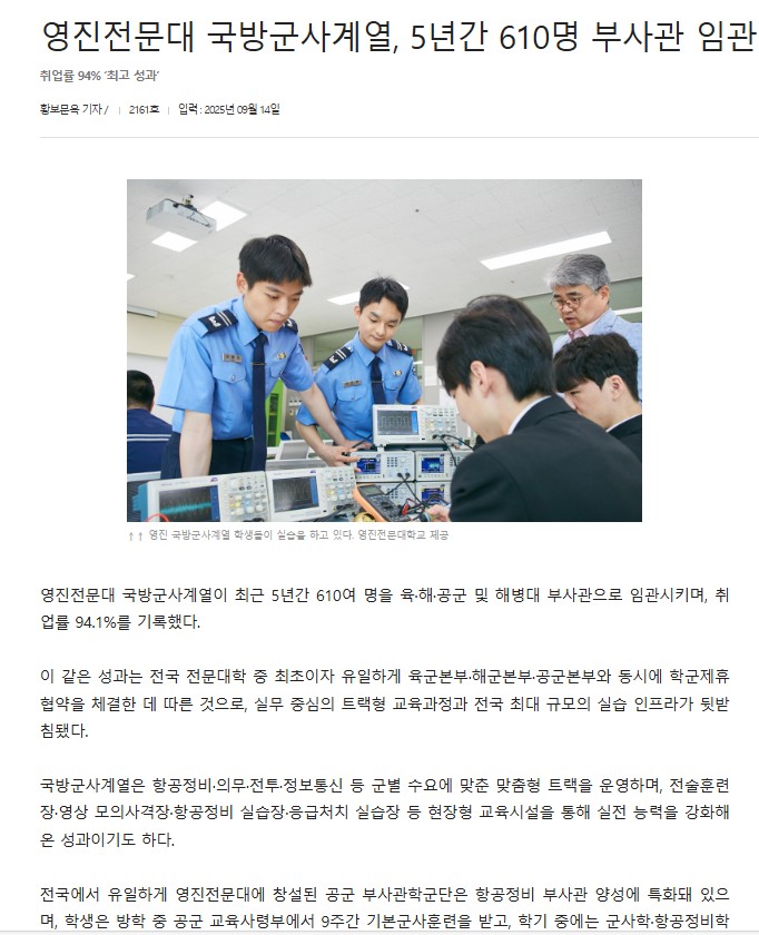 언론기사 캡쳐내용.jpg