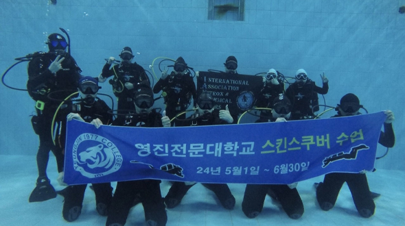 스쿠버다이빙