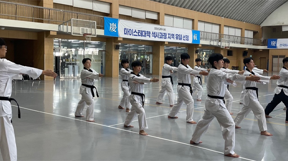 태권도 수업