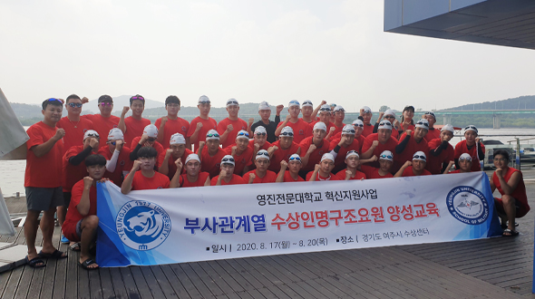 수상인명구조훈련