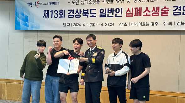 심폐소생술 경연대회 참여